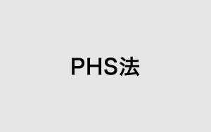 クーゲルパッチ法に用いられる医療機器